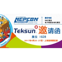 4月25日上海电子展我们在展位1G28等您
