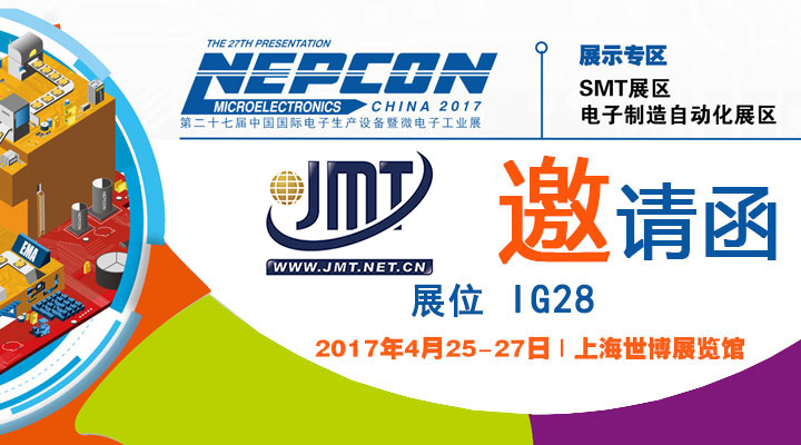 新款OIM-2异形插件机亮相上海NEPCON电子展