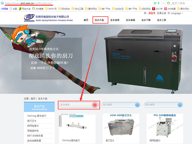 佳永公司库存在线查询功能开通啦