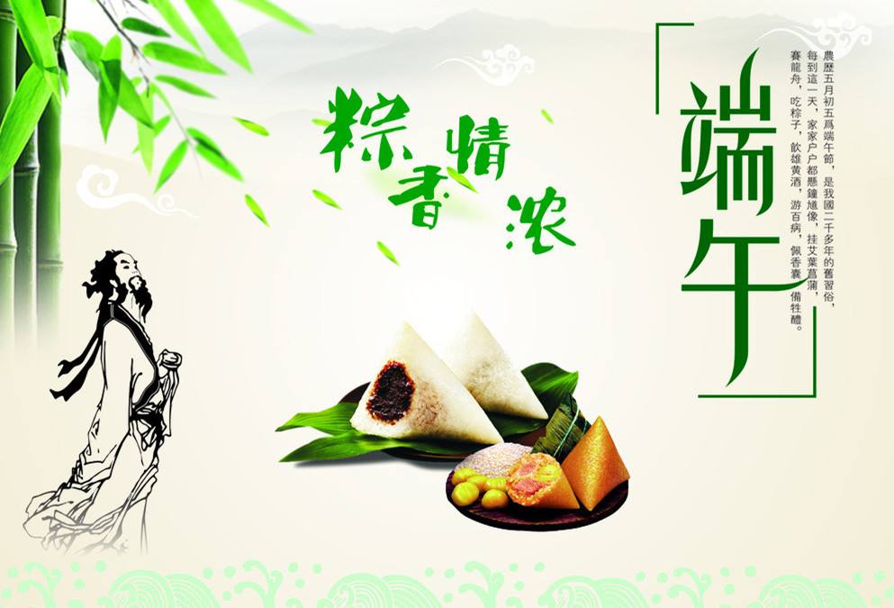 南部佳永祝你端午节快乐!