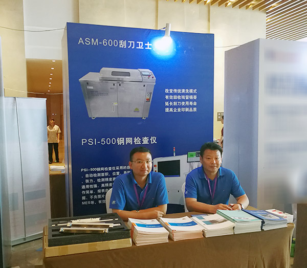 6月2日SBSTC研讨会在苏州金鸡湖国际会议中心举行