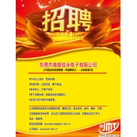 南部佳永七月招骋：诚招业务助理两名