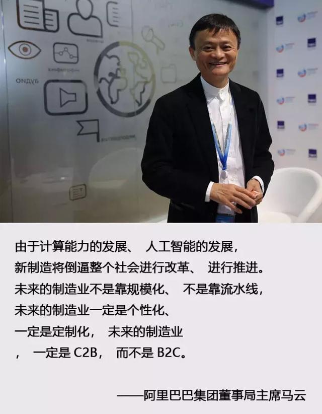 世界智能制造风云再起，走进大咖眼中的智能制造
