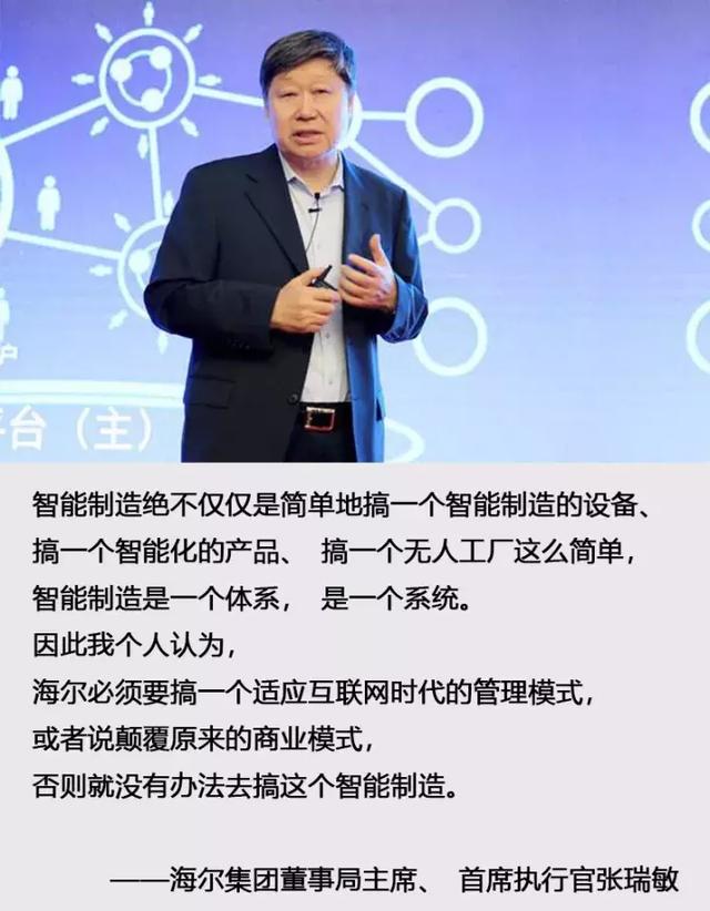 世界智能制造风云再起，走进大咖眼中的智能制造