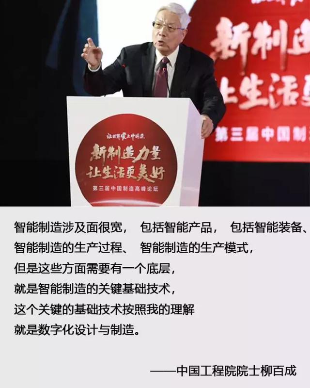 世界智能制造风云再起，走进大咖眼中的智能制造