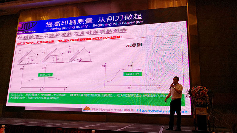 南部佳永应邀SbSTC一步步新技术研讨会[惠州]