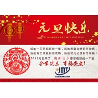 南部佳永2018年元旦放假时间通知