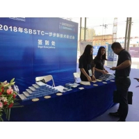 16日，SbSTC东莞研讨会－－探讨行业发展新格局