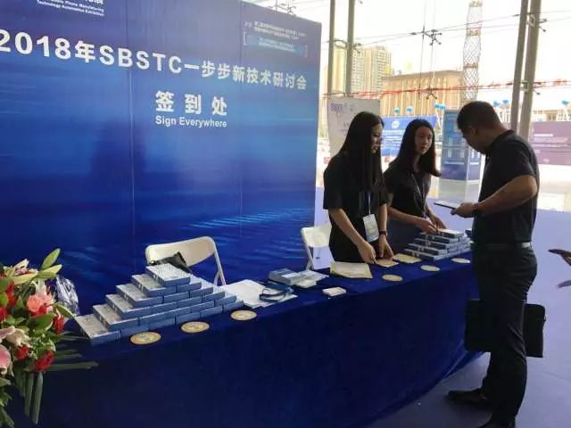 16日，SbSTC东莞研讨会－－探讨行业发展新格局