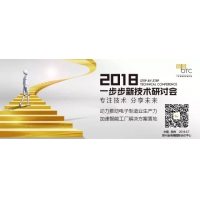 SbSTC苏州研讨会昨日落幕，南部佳永获圆满成功！