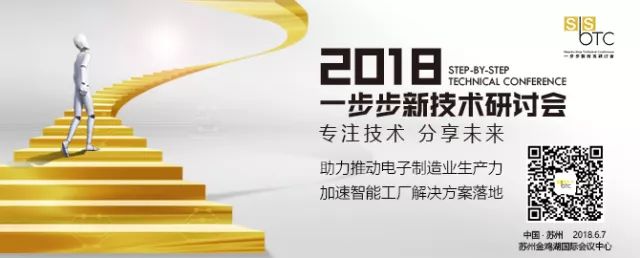 SbSTC苏州研讨会昨日落幕,南部佳永获圆满成功!
