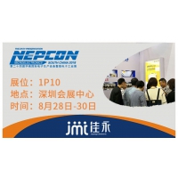佳永诚邀您参加第24届NEPCON电子设备展