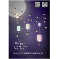 2018年南部佳永中秋节放假通知