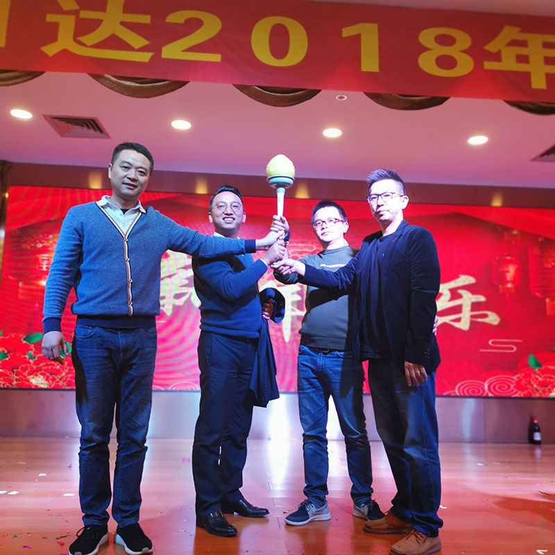 2018佳绩永创·和谐通达尾牙年会