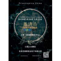 佳永诚邀您参加2019 慕尼黑上海电子生产设备展
