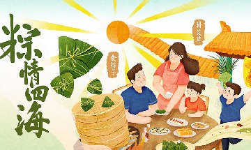2019年南部佳永端午节放假通知