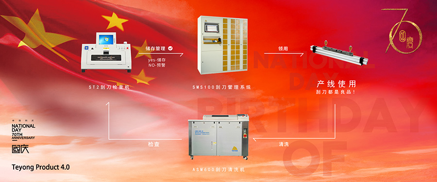南部佳永2019年端午节放假安排