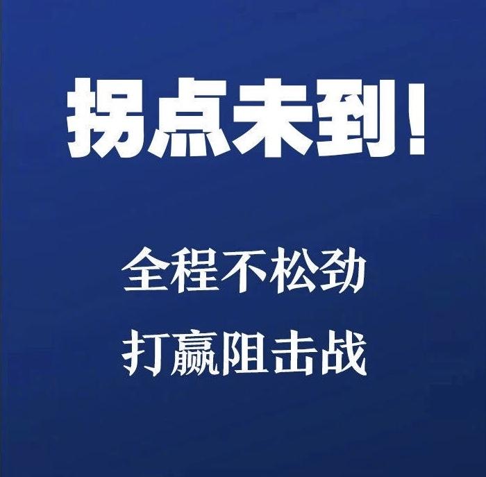 截止昨日，除湖北外新增确诊降至个位数，但仍然不能放松警惕