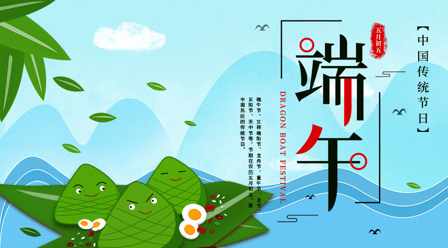 佳永2020年端午节放假通知