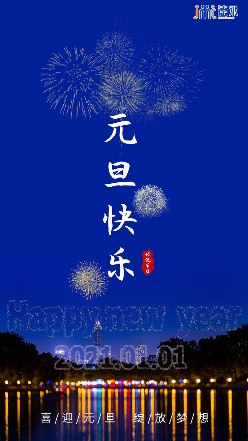 2020佳永中秋节&国庆节放假通知