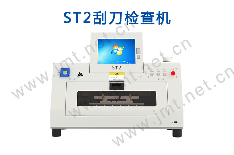 ST2 Squeegee Inspection Instrument