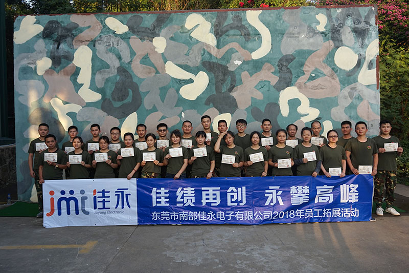 2018年佳永新长征拓展活动