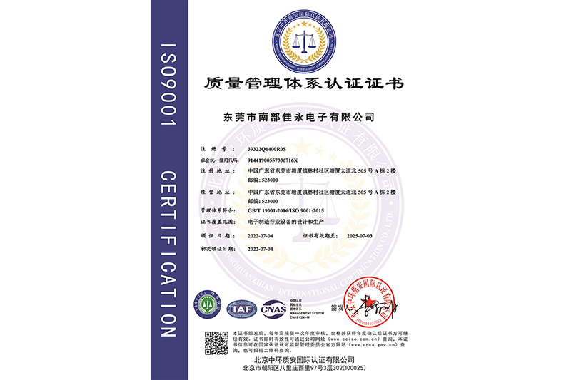 South Jayong obtained ISO quality certif