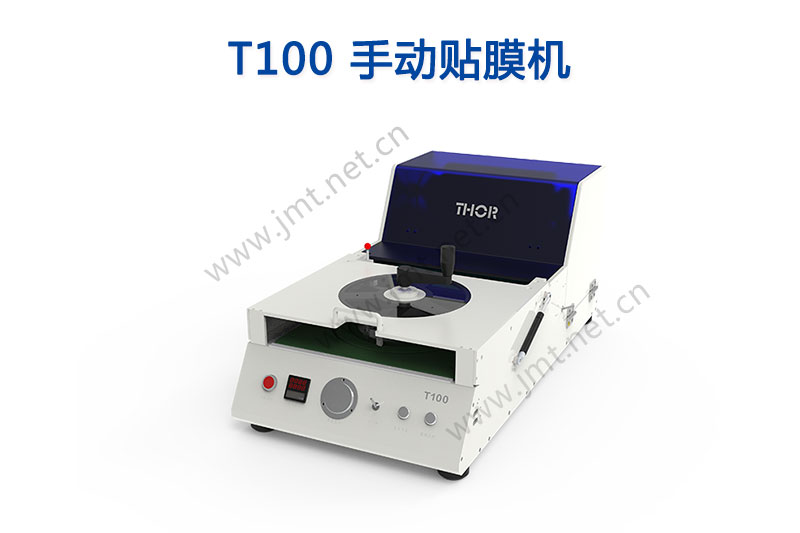 T100 手动贴膜机