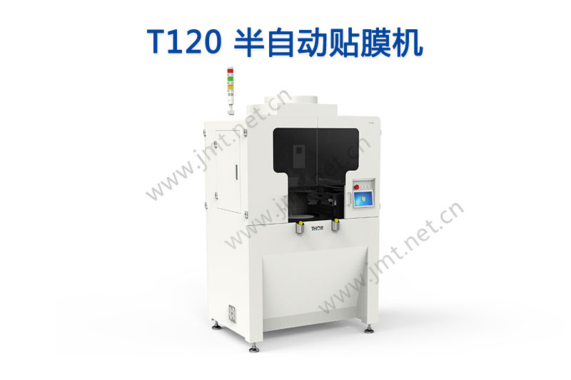 T120 半自动贴膜机