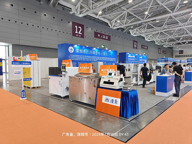 Today, EeIE Intelligence Expo grand opening, South Jayon