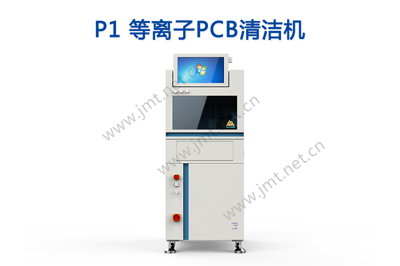 P1 等离子PCB清洁机