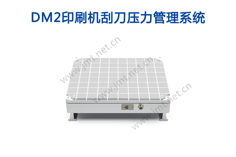 DM2印刷机刮刀压力管理系统
