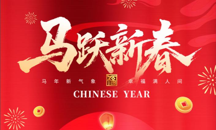 南部佳永2026春节放假通知