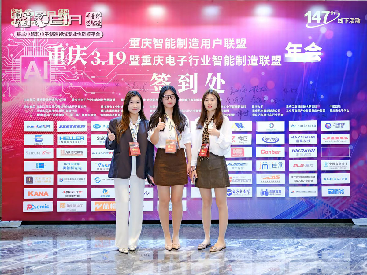 佳永亮相重庆电子智造 优安士产品引关注