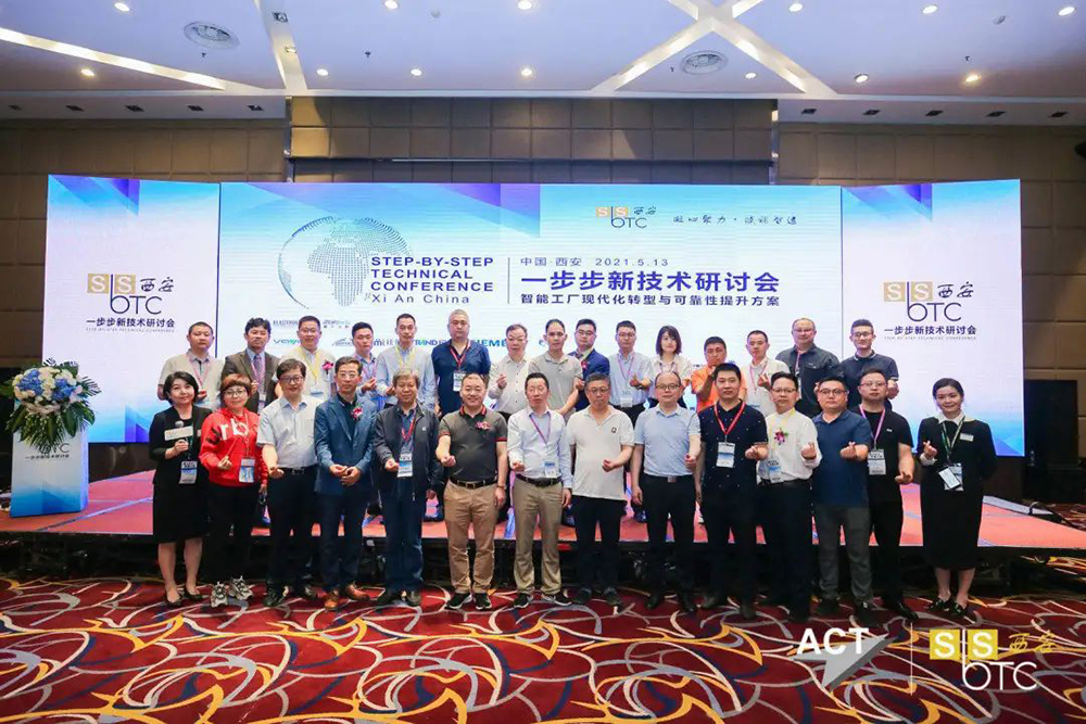 昨日,南部佳永参加SBSTC研讨会西安站圆满结束