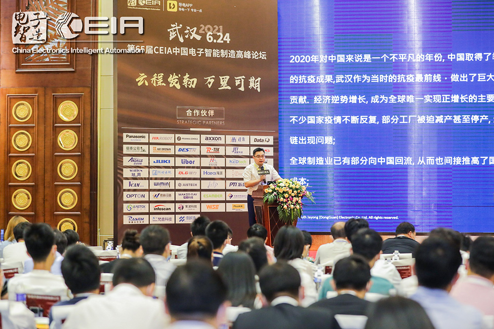 6月24日，第65届CEIA高峰论坛在武汉举行