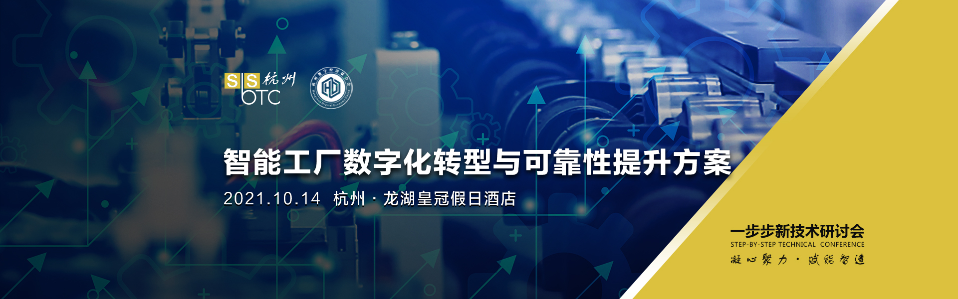 佳永即将参加10月20日深圳NEPCON电子展