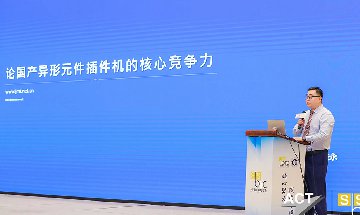 佳永参加2021SBSTC杭州研讨会圆满结束
