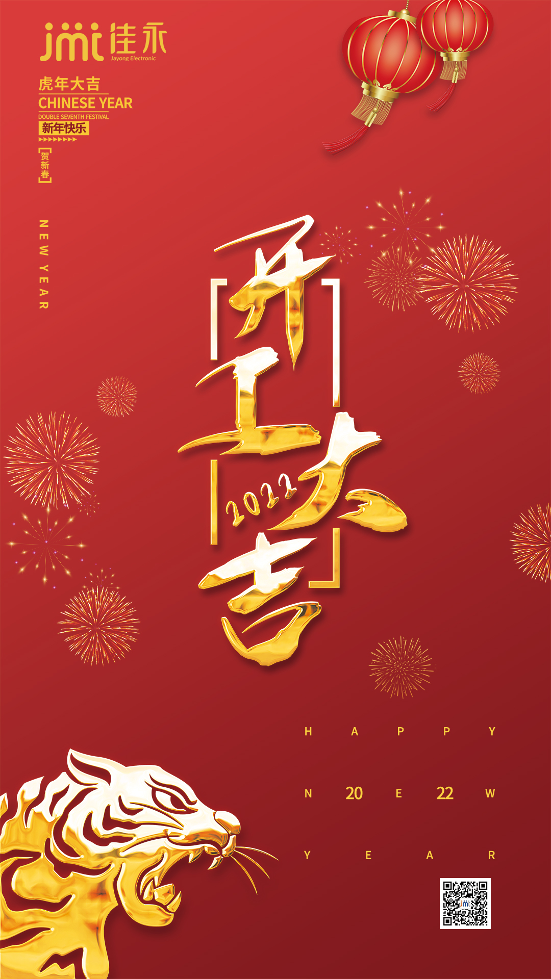 正月初七,南部佳永开工啦~