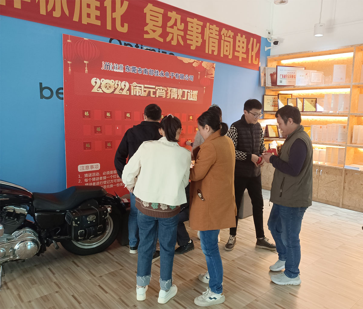 2022佳永迎元宵猜灯谜活动圆满结束
