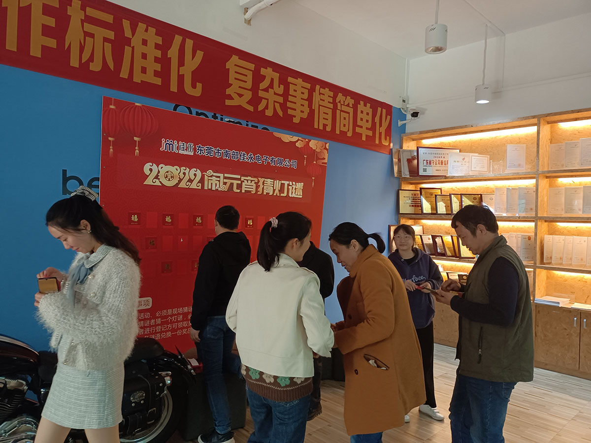 2022佳永迎元宵猜灯谜活动圆满结束