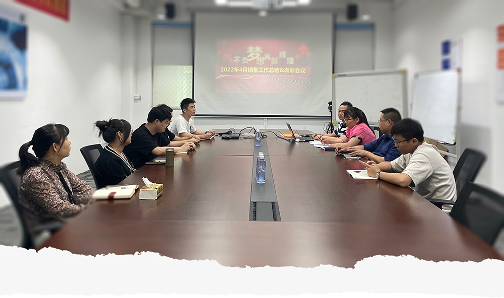 佳永销售部四月工作总结及表彰大会于昨日圆满结束