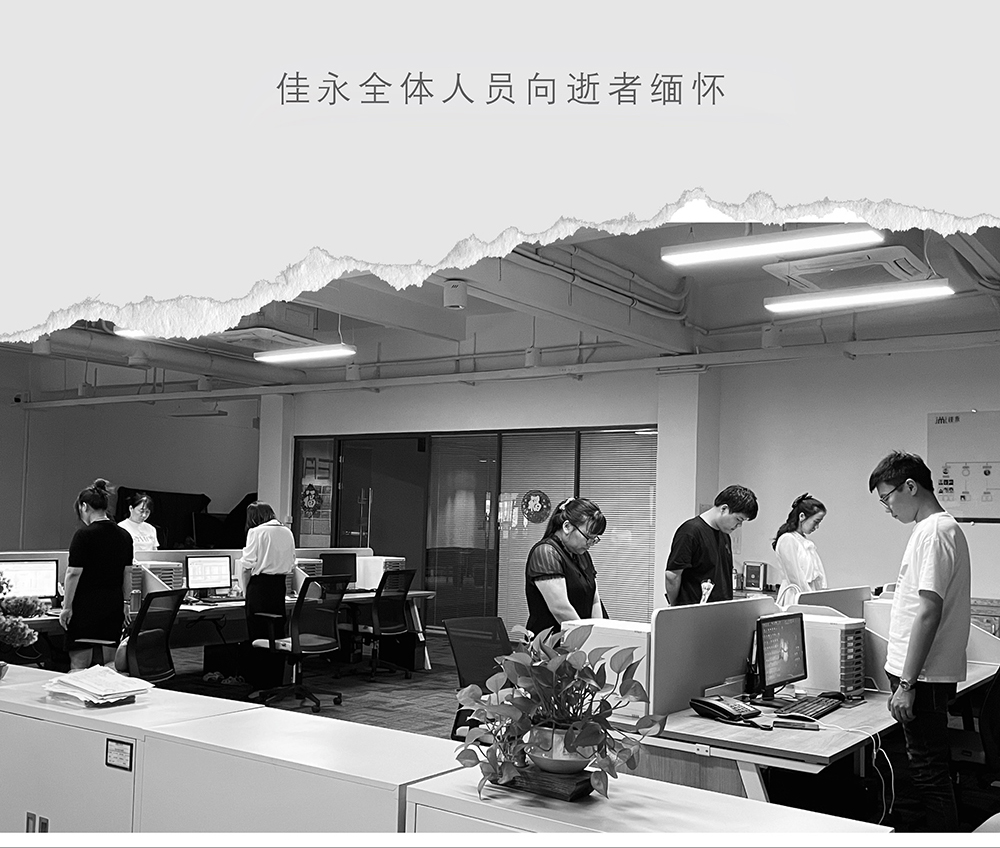 佳永深切悼念5.12遇难同胞,缅怀逝者,致敬重生!