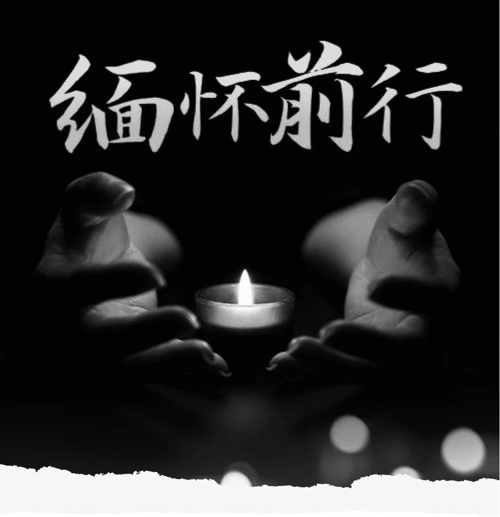 佳永深切悼念5.12遇难同胞,缅怀逝者,致敬重生!