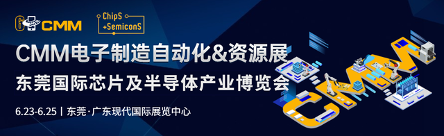 佳永与您相约第六届CMM电子制造自动化&资源展
