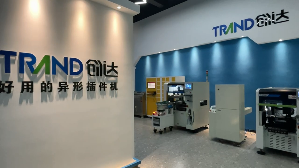 创达深圳展厅正式启用,诚邀您的光临!