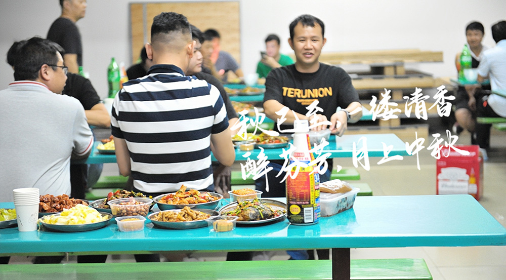 佳永组织员工聚餐，共同欢庆中秋佳节
