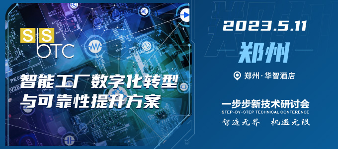 郑州SbSTC | 佳永为汽车电子发展助力