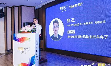 郑州SbSTC | 佳永为汽车电子发展助力