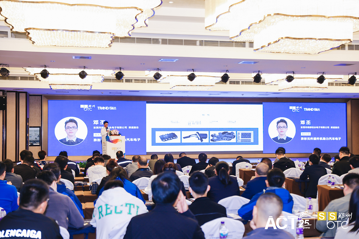 郑州SbSTC | 佳永为汽车电子发展助力